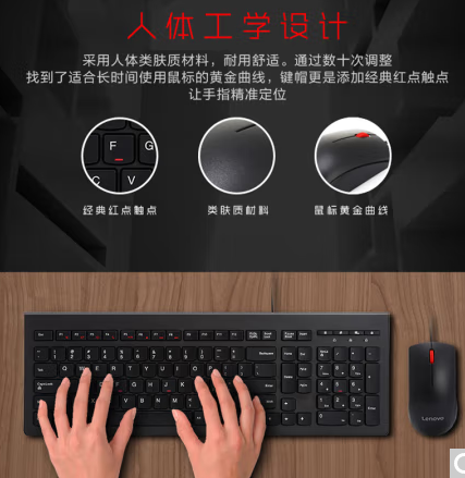有线键盘鼠标