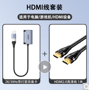 采集卡